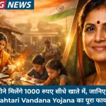 Mahtari Vandana Yojana