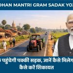 Pradhan Mantri Gram Sadak Yojana