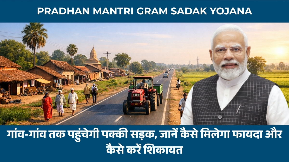 Pradhan Mantri Gram Sadak Yojana